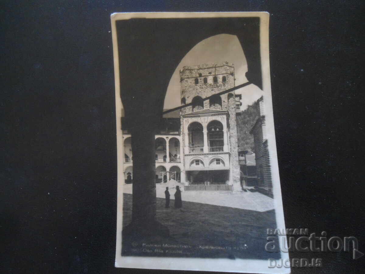 RILA MONASTERY - Hreljo's Tower, Old postcard