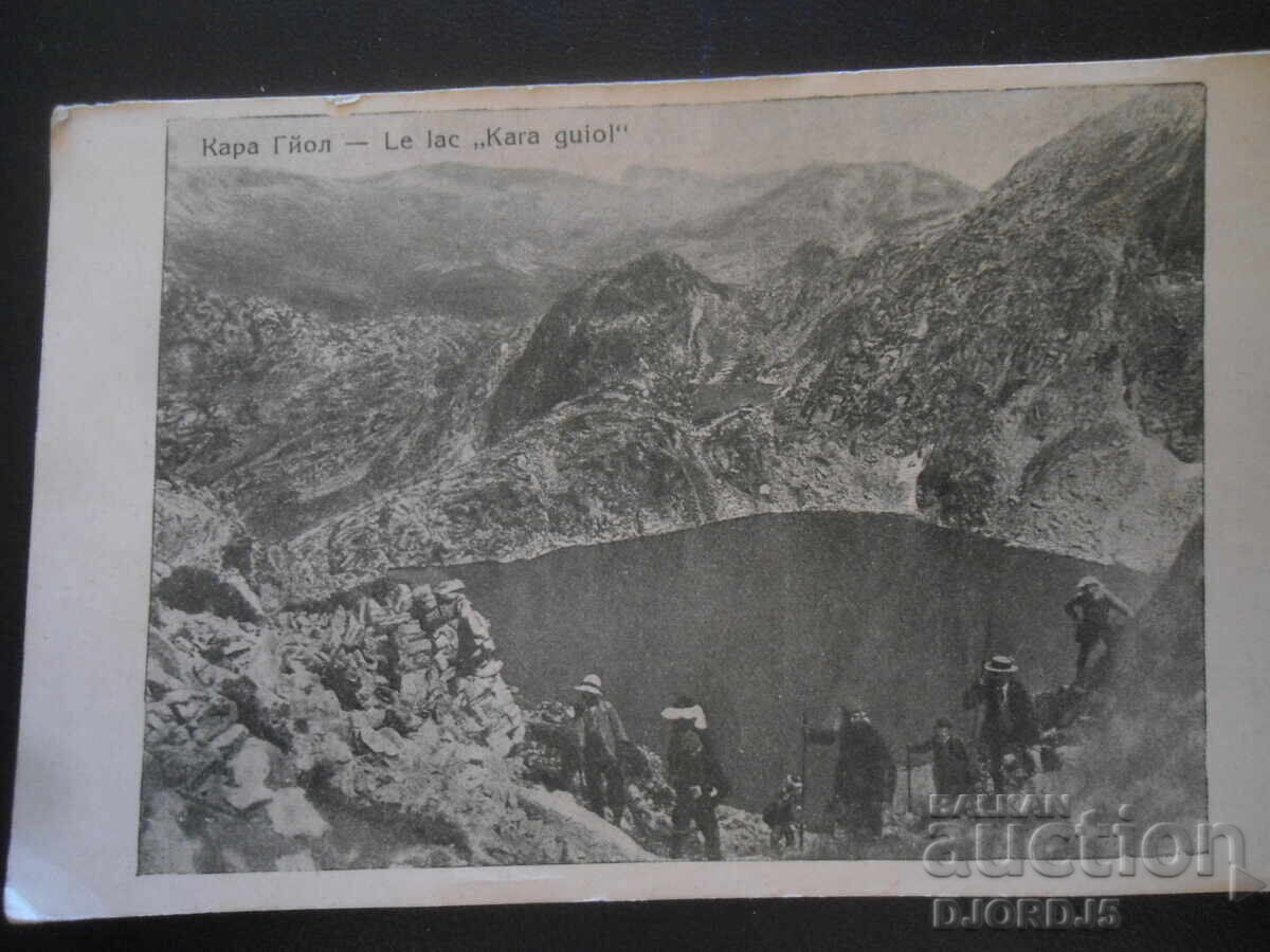 Καρά Γκιόλ - Θέα από το μοναστήρι της Ρίλα, Παλιά καρτ ποστάλ