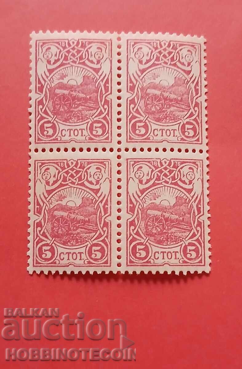 BULGARIA CHERRY TOPCHE BK 51 SQUARE 4 x 5 St 1901 MNH