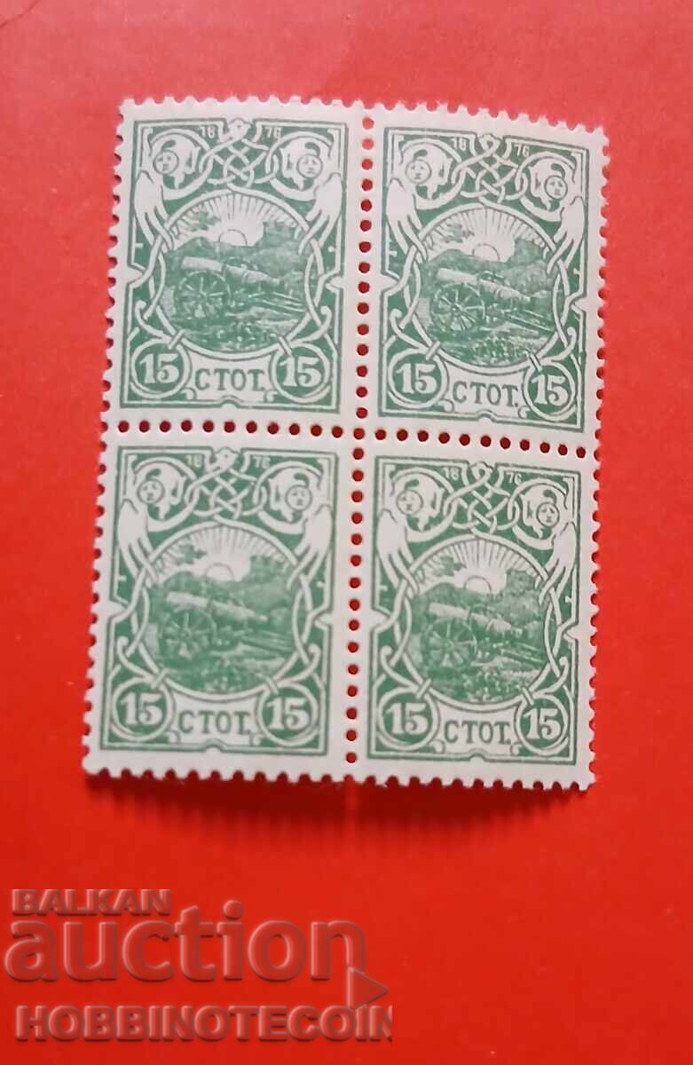 BULGARIA CHERRY TOPCHE BK 52 SQUARE 4 x 15 St 1901 MNH