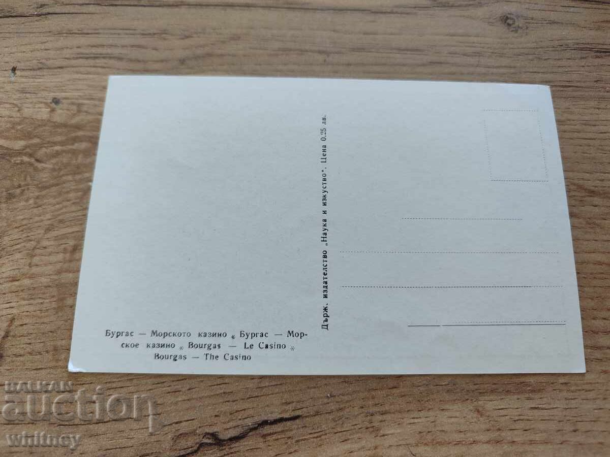 Burgas 115 with price 2.99 BGN | € 1.53