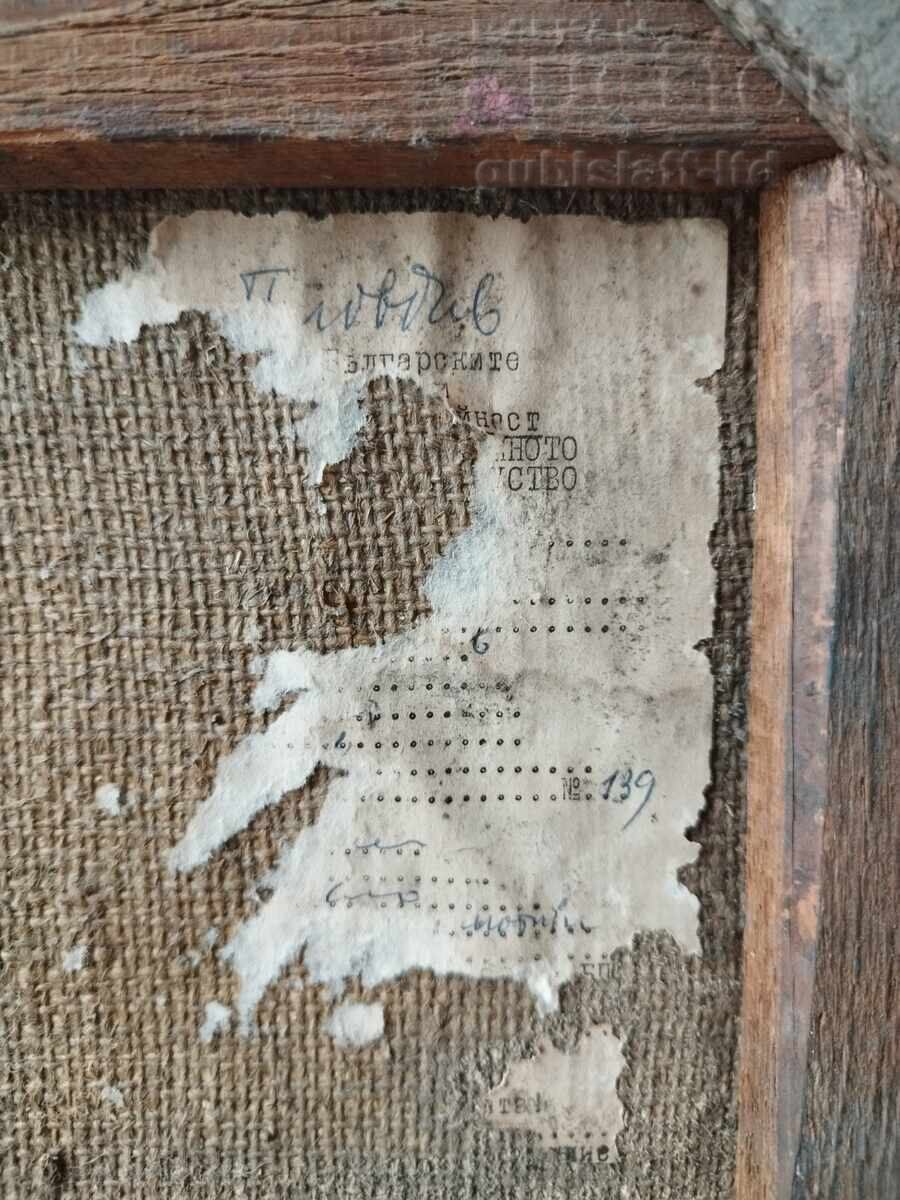 Аукцион Картина "Антични мотиви", худ. К. Калчев, 1970-те год.