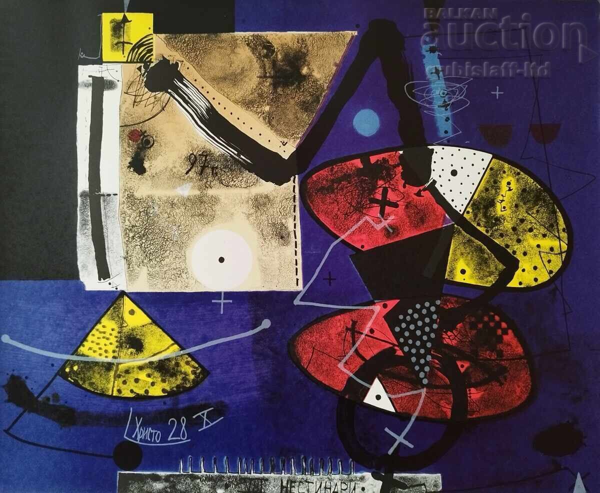 Poza, grafica, "Nestinari", art. Hristo Kasabov, 1997 cu preț 650.00 BGN | € 332.34 Poza, grafica, "Nestinari", art. Hristo Kasabov, 1997 cu preț 650.00 BGN | € 332.34