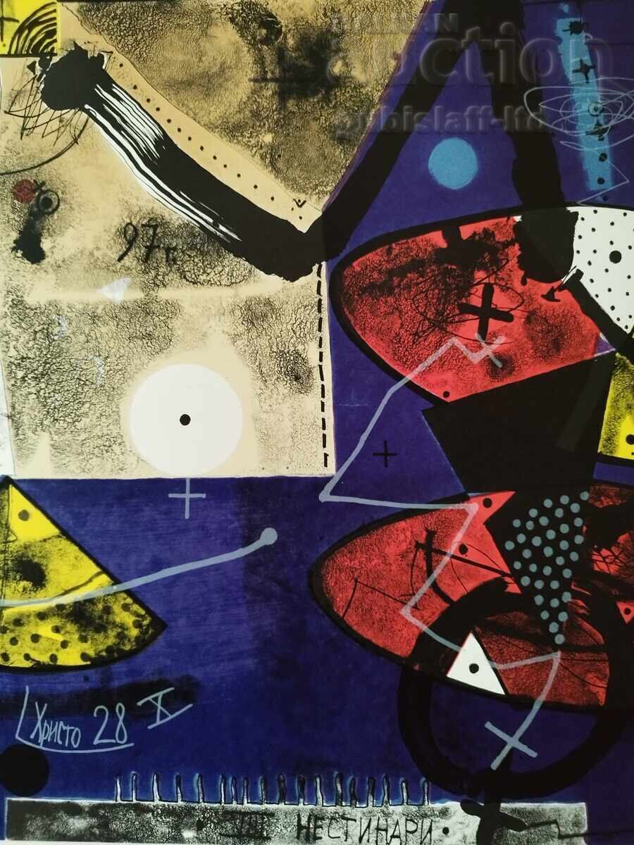 Poza, grafica, "Nestinari", art. Hristo Kasabov, 1997 - 5 Poza, grafica, "Nestinari", art. Hristo Kasabov, 1997 - 5