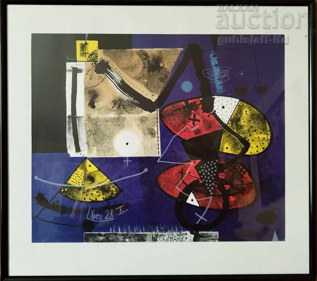 Картина, графика, "Нестинари",худ. Христо Касабов, 1997 г.