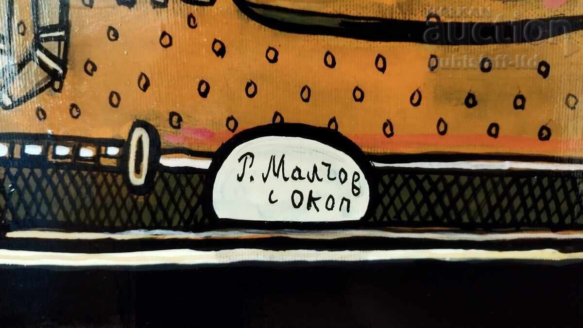 Πίνακας "Tremble", 2022, τέχνη. Rumen Malchev (1970-2023) με τιμή 14000.00 BGN | € 7158.09