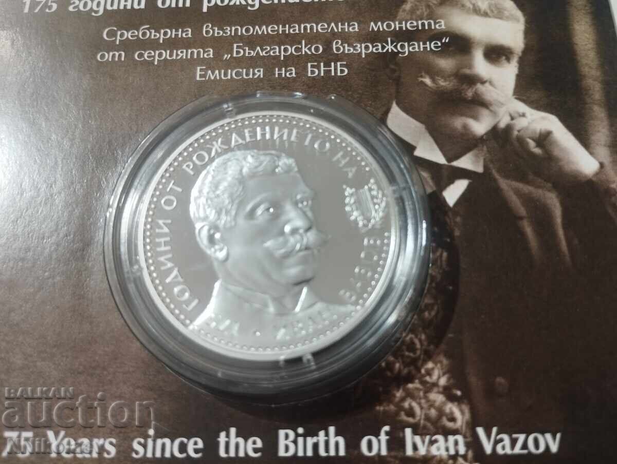Livrarea 10 leva 2025 - 175 de ani de la nașterea lui Ivan Vazov