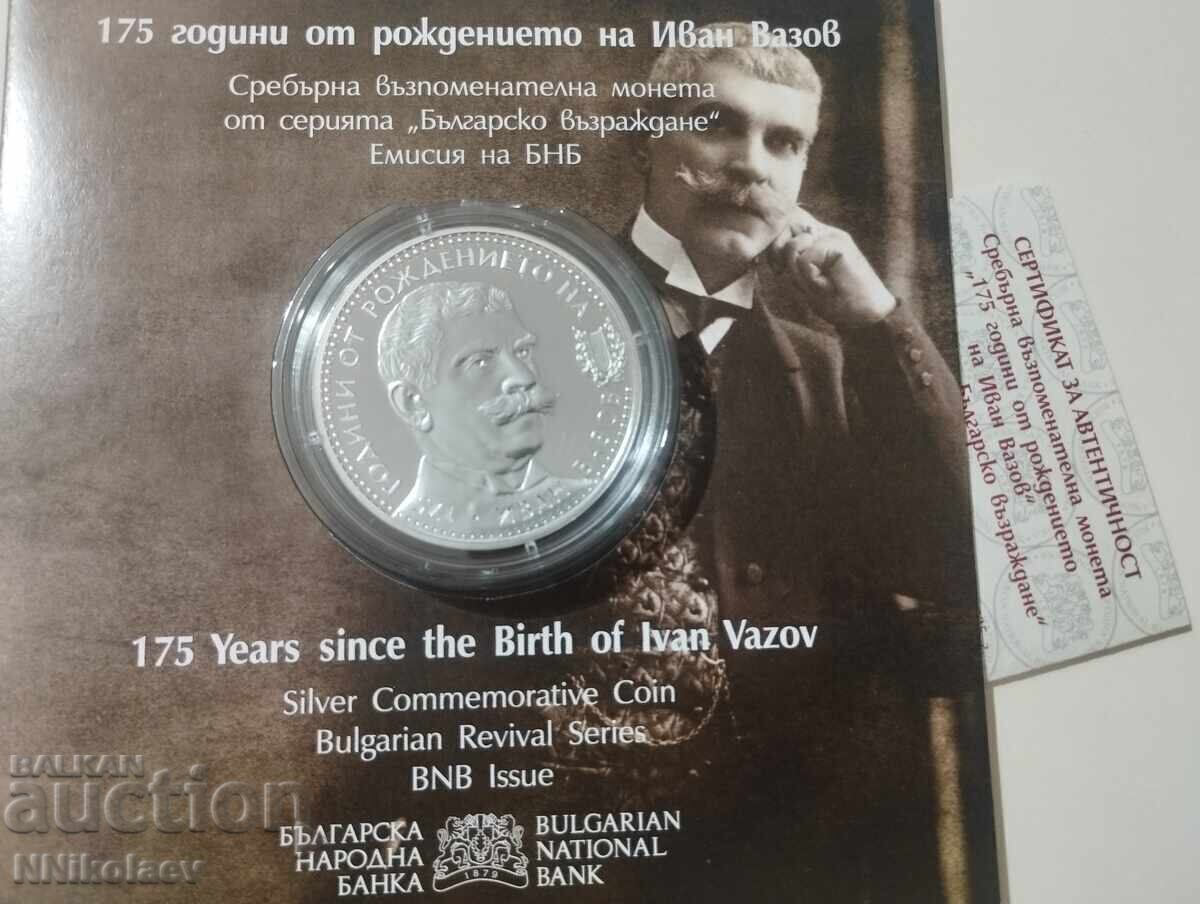 10 leva 2025 - 175 de ani de la nașterea lui Ivan Vazov - 6