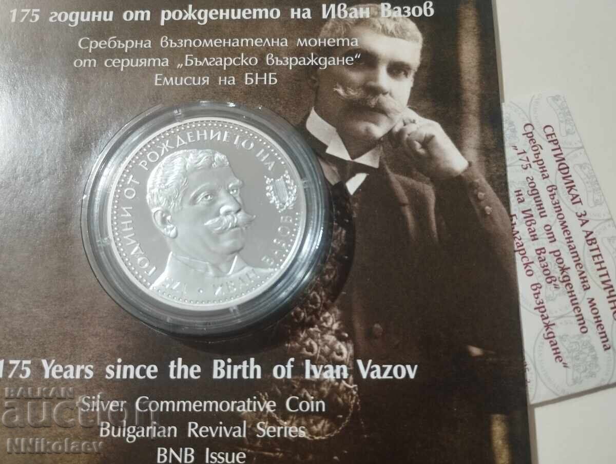 10 leva 2025 - 175 de ani de la nașterea lui Ivan Vazov - 7 10 leva 2025 - 175 de ani de la nașterea lui Ivan Vazov - 7