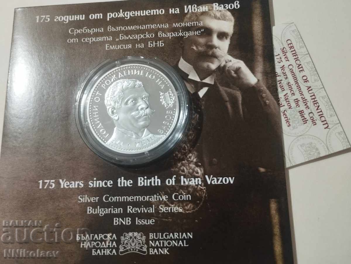 10 leva 2025 - 175 de ani de la nașterea lui Ivan Vazov 10 leva 2025 - 175 de ani de la nașterea lui Ivan Vazov