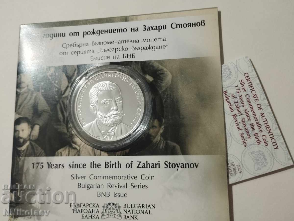 10 leva 2025 - 175 years since the birth of Zahari Stoyanov with price 220.00 BGN | € 112.48