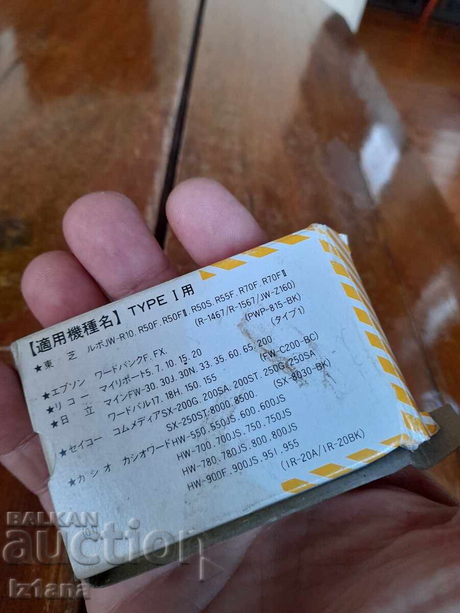 Caseta veche pentru mașină de scris cu preț 33.00 BGN | € 16.87