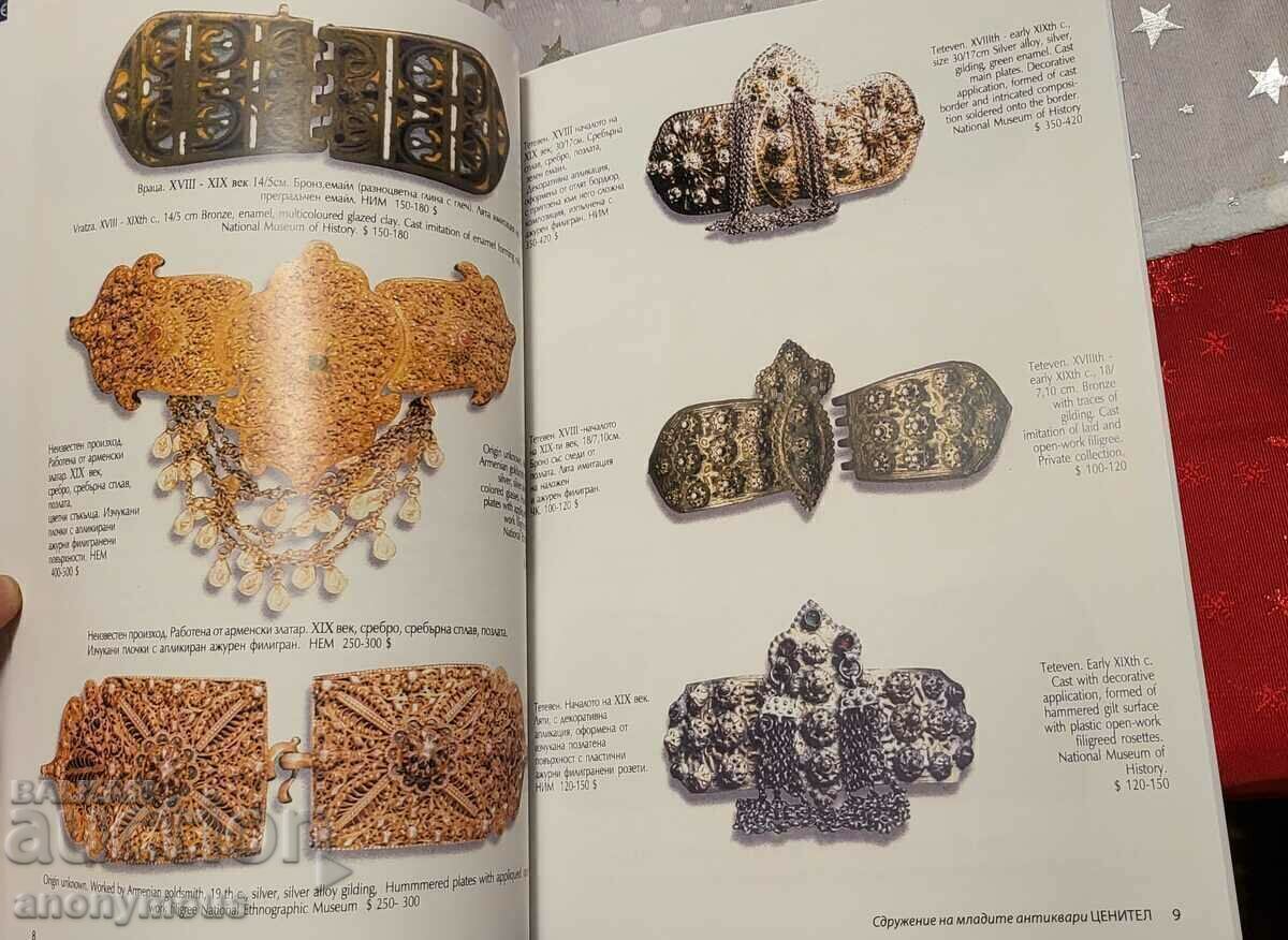 Livrarea Catalogul curelelor și curelelor bulgare