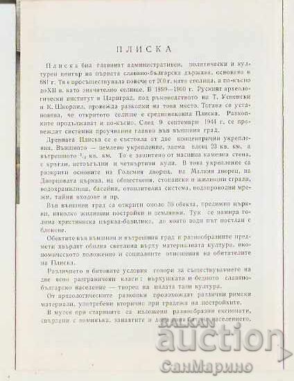 Διπλόκλωνο Πλίσκα - 6