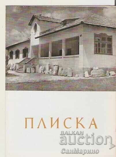 Διπλόκλωνο Πλίσκα