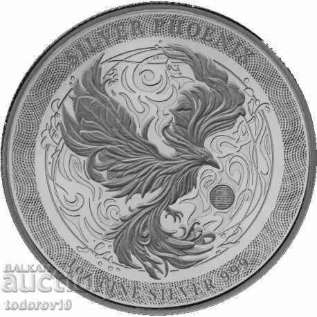1 oz Сребърна монета "Мистичен феникс" 2025 - остр. Ниуе. 1 oz Сребърна монета "Мистичен феникс" 2025 - остр. Ниуе.