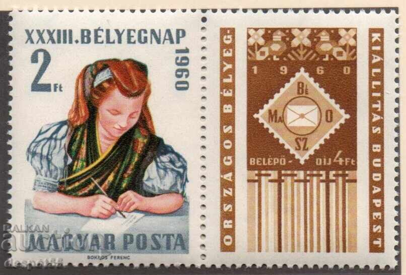 1960. Унгария. Изложба за Деня на пощенската марка.