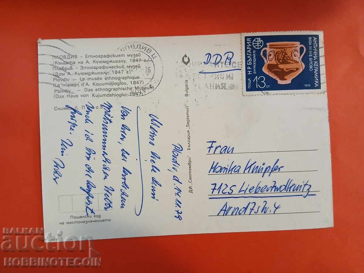 BULGARIA TRAVEL POSTCARD PLOVDIV ETHNOGRAPHIC MUSEUM 1978 GDR with price € 0.65 | 1.27 BGN