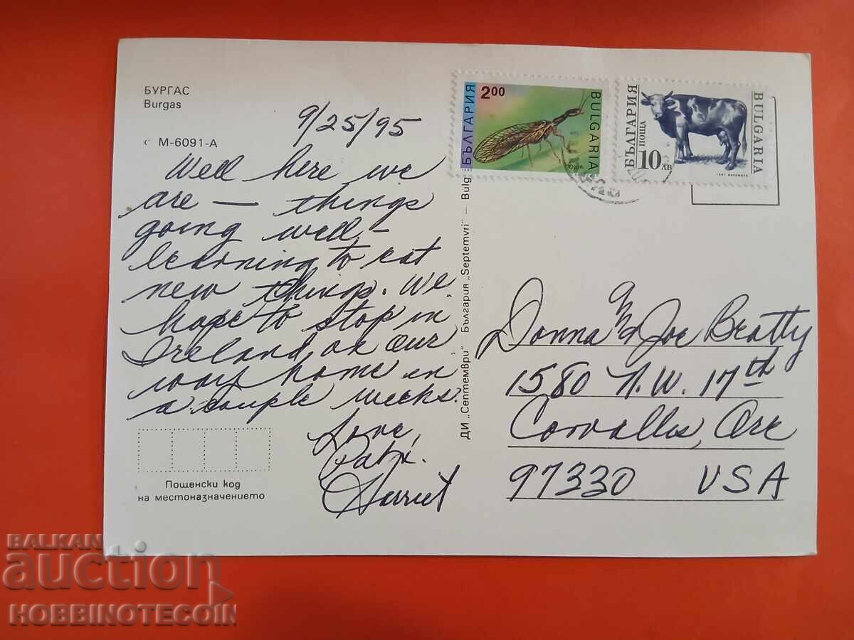 ΒΟΥΛΓΑΡΙΑ ΤΑΞΙΔΕΥΕ ΚΑΡΤ ΠΟΣΤΑΛ ΑΜΕΡΙΚΗ 1995 με τιμή € 0.65 | 1.27 BGN ΒΟΥΛΓΑΡΙΑ ΤΑΞΙΔΕΥΕ ΚΑΡΤ ΠΟΣΤΑΛ ΑΜΕΡΙΚΗ 1995 με τιμή € 0.65 | 1.27 BGN