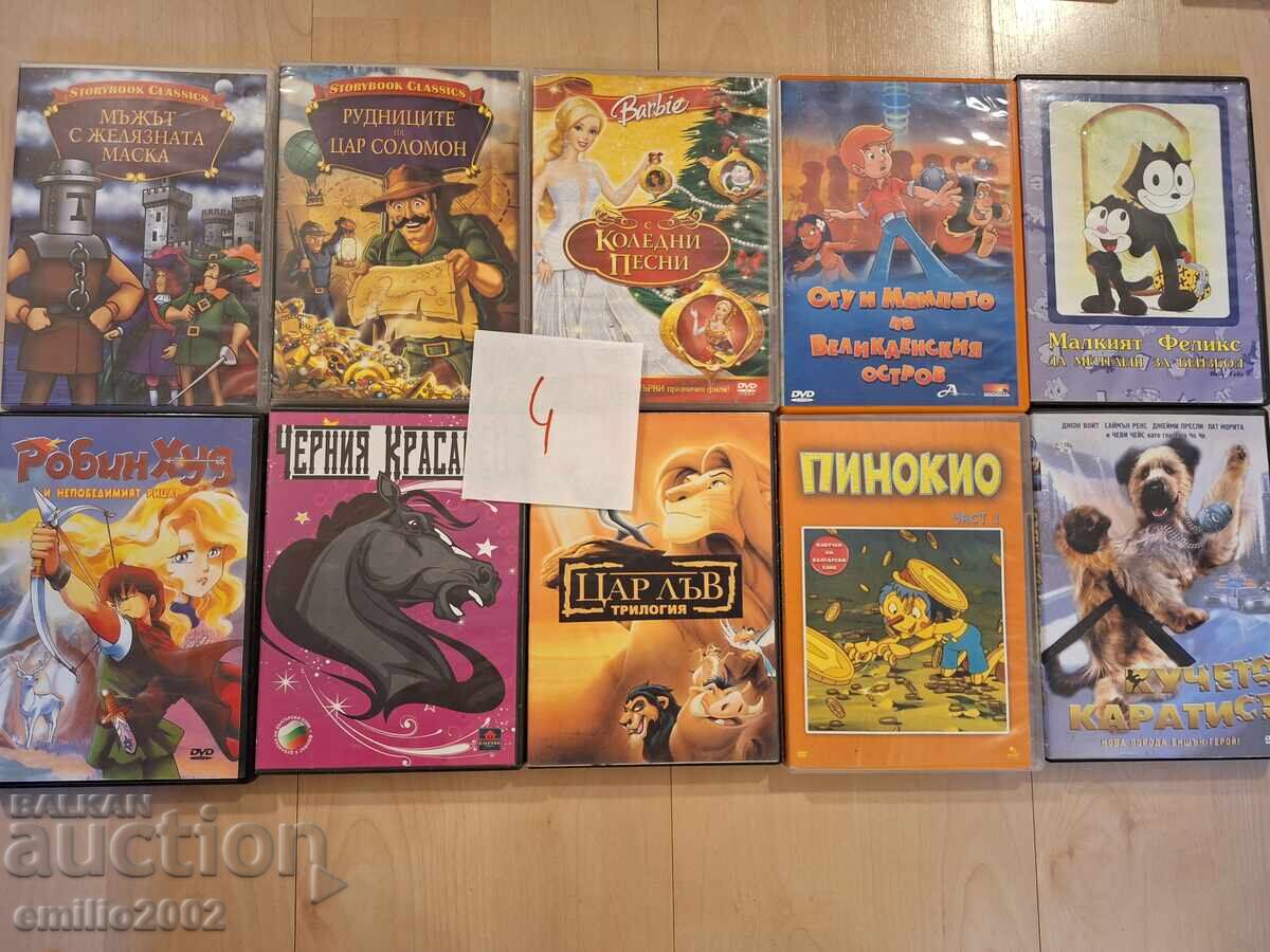 Κινούμενα σχέδια σε DVD DVD 10 τμχ 04