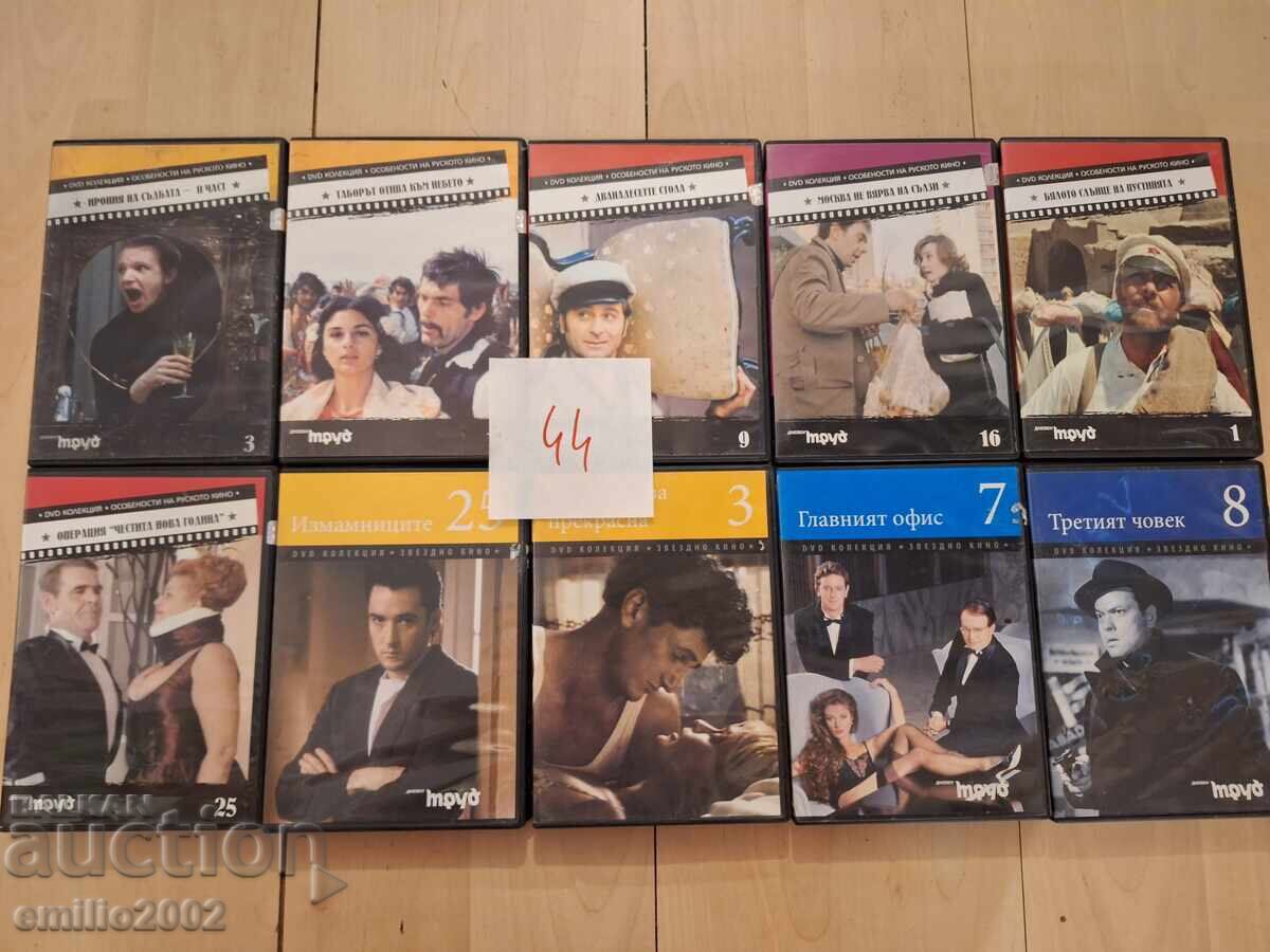 Ταινίες σε DVD DVD 10 τμχ 44