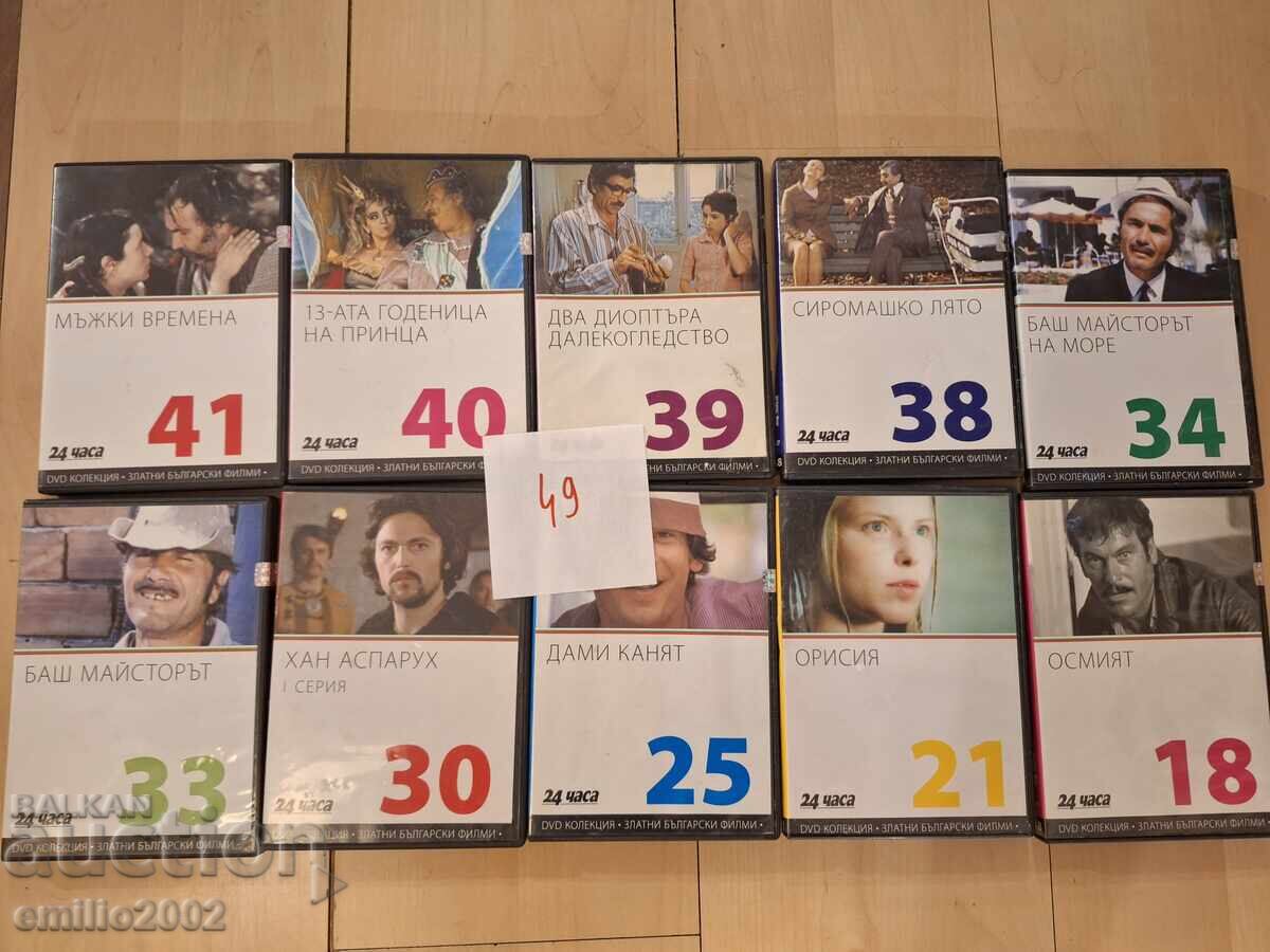Ταινίες σε DVD DVD 10τμχ 49