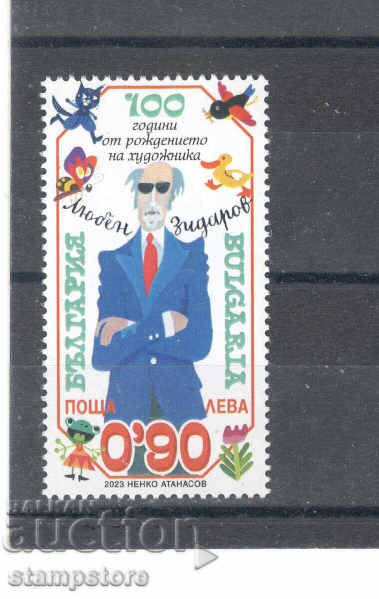 100 g from the birth of Lyuben Zidarov