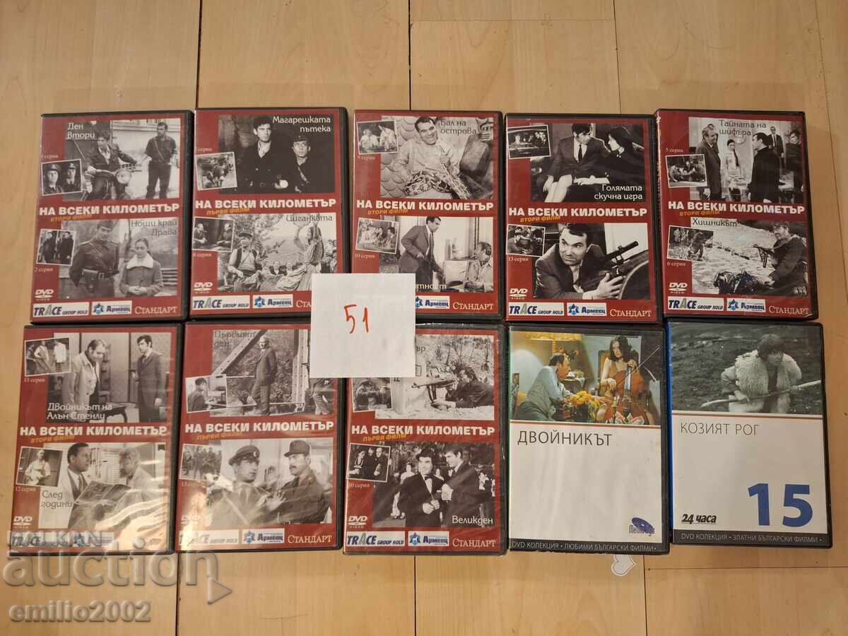 Ταινίες σε DVD DVD 10τμχ 51