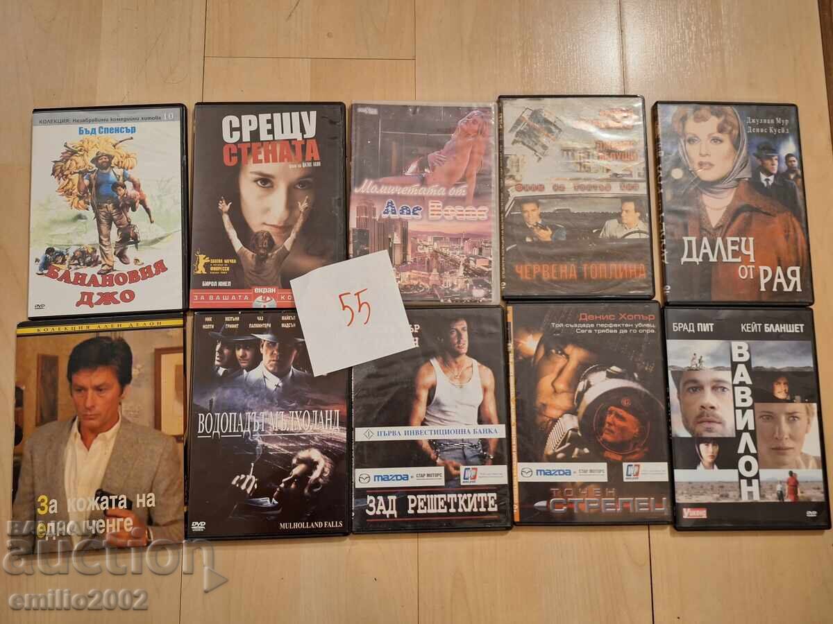 Ταινίες σε DVD DVD 10τμχ 55