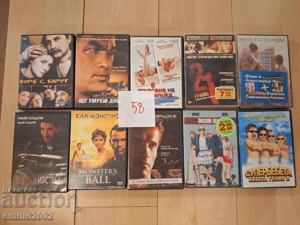 Ταινίες σε DVD DVD 10τμχ 58
