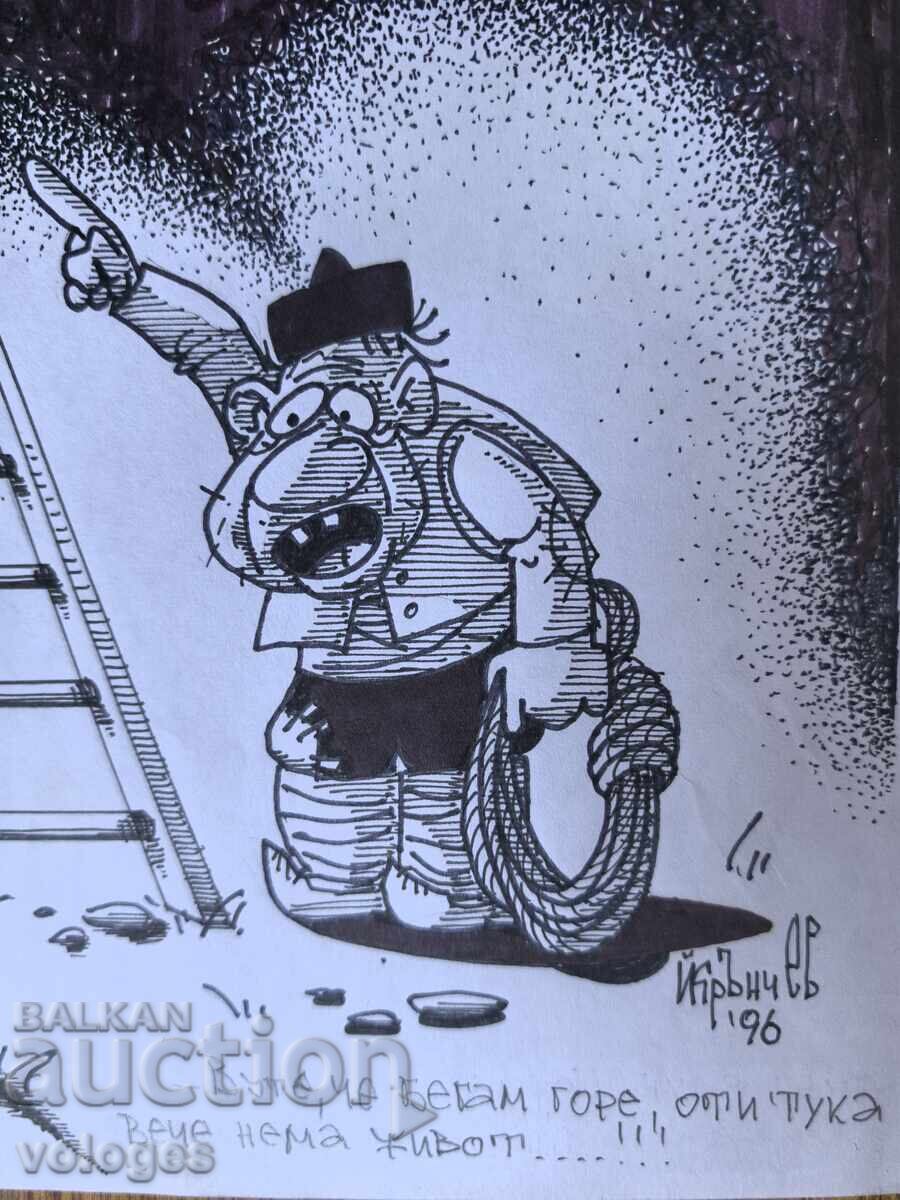 Nana and Vute with price 15.00 BGN | € 7.67