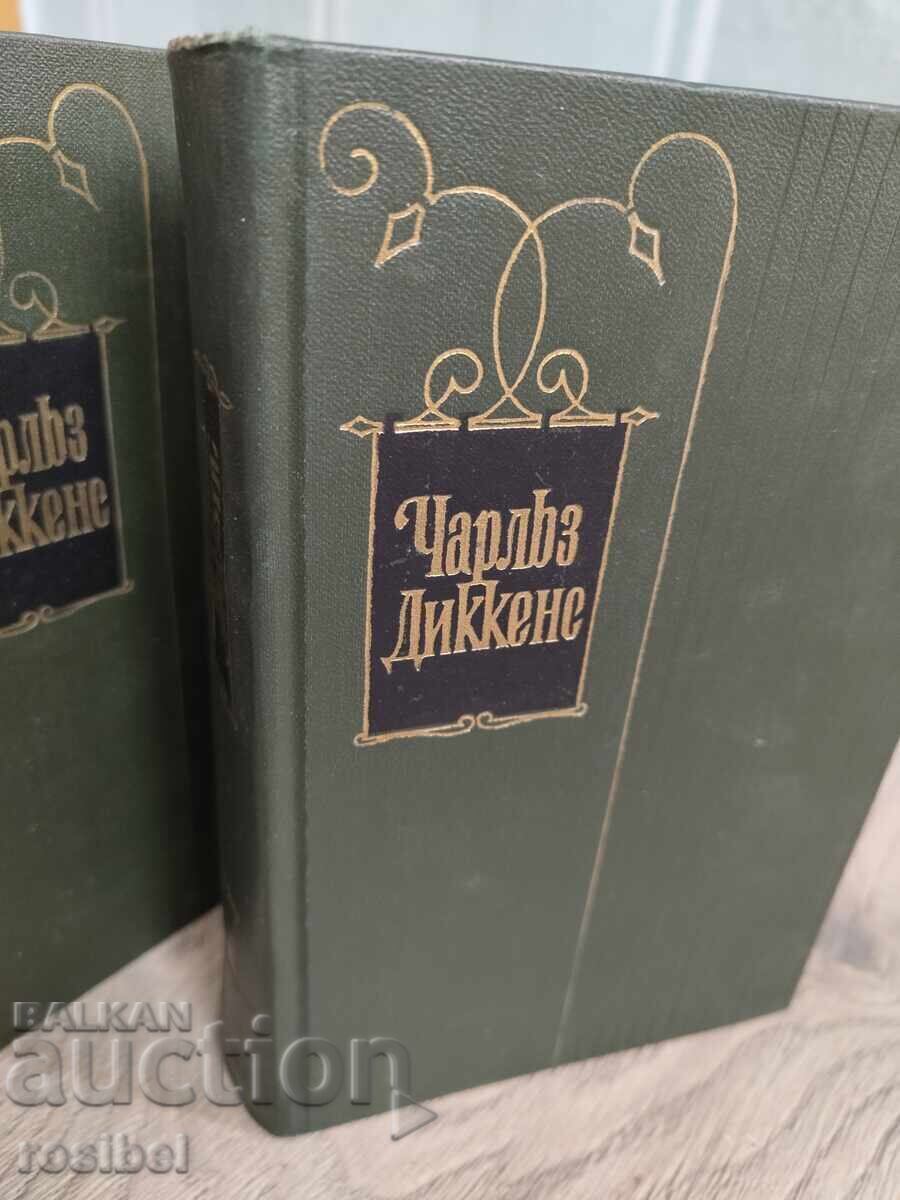Чарлз Дикенс. Събрани съчинения в 30 тома. Липсват 9, 18, 22