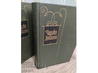Charles Dickens. Collected Works in 30 volumes. Missing 9, 18, 22