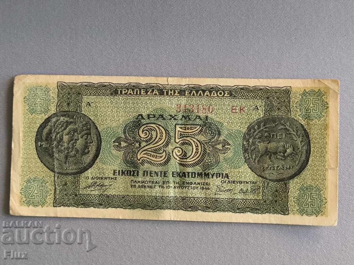 Banknote - Greece - 25,000,000 Drachmas | 1944