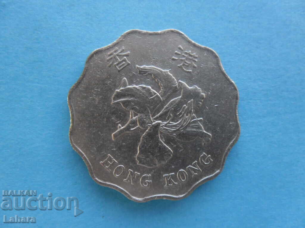 2 δολάρια 1993 Χονγκ Κονγκ με τιμή 1.30 BGN | € 0.66