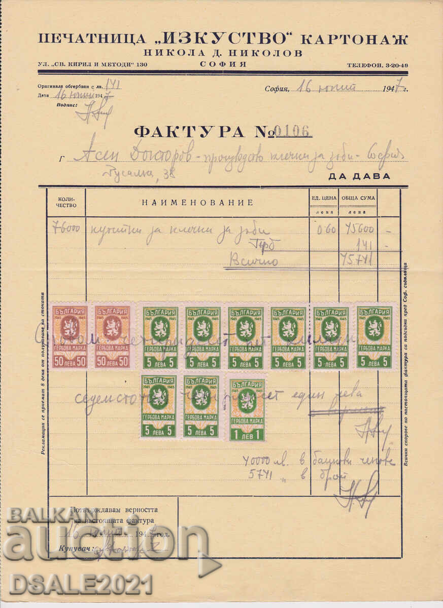 Bulgaria Sofia doc. 1947 postage stamps 2x50Lv. + 8x5Lv + 1Lv