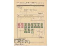Bulgaria Sofia doc. 1947 timbre poștale 2x50Lv. + 8x5Lv + 1Lv