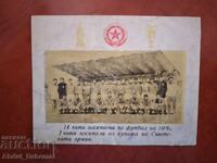 CSKA 1970 - Calendar, Football