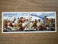 Libia - Bătălia de la El Homs (1981) MNH