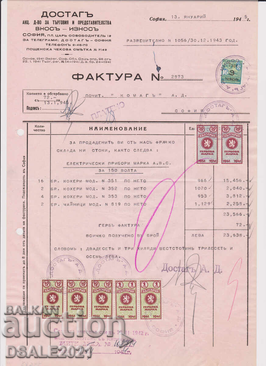 Βουλγαρία Σόφια έγγραφο 1945 γραμματόσημα με έμβλημα /79683