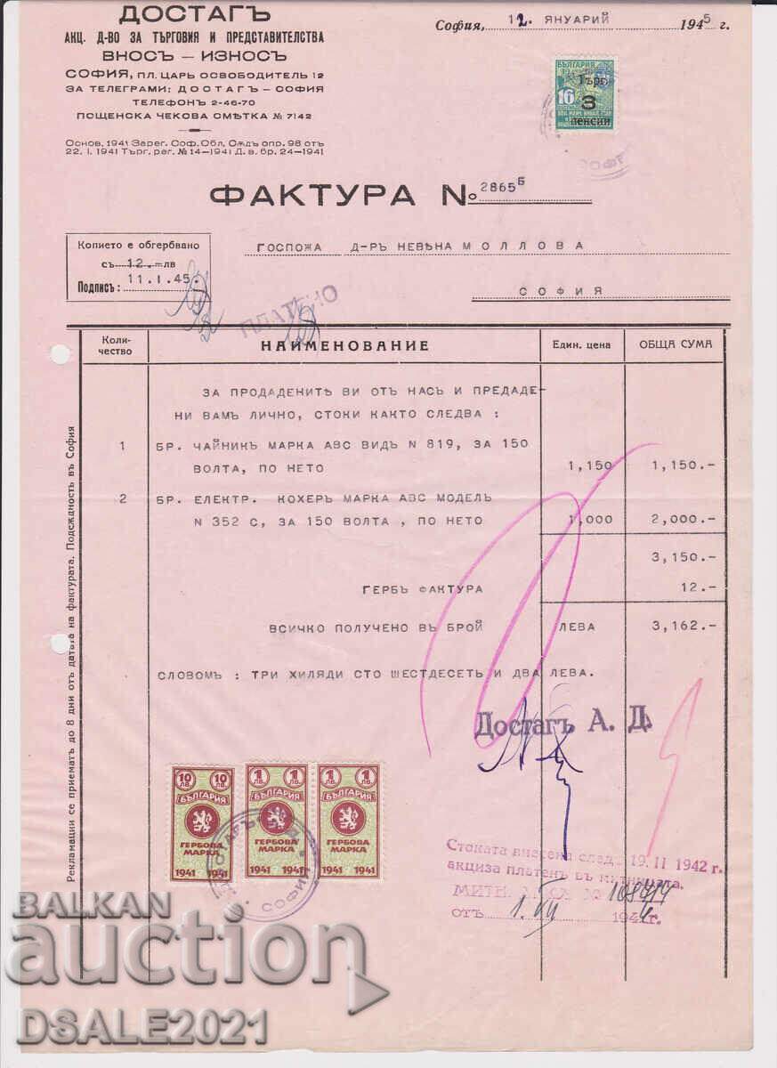 Bŭlgariya Sofiya dokument 1945 γραμματόσημα με σφραγίδα /79684