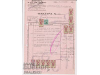 Bulgaria Sofia document 1945 timbre fiscale /79687