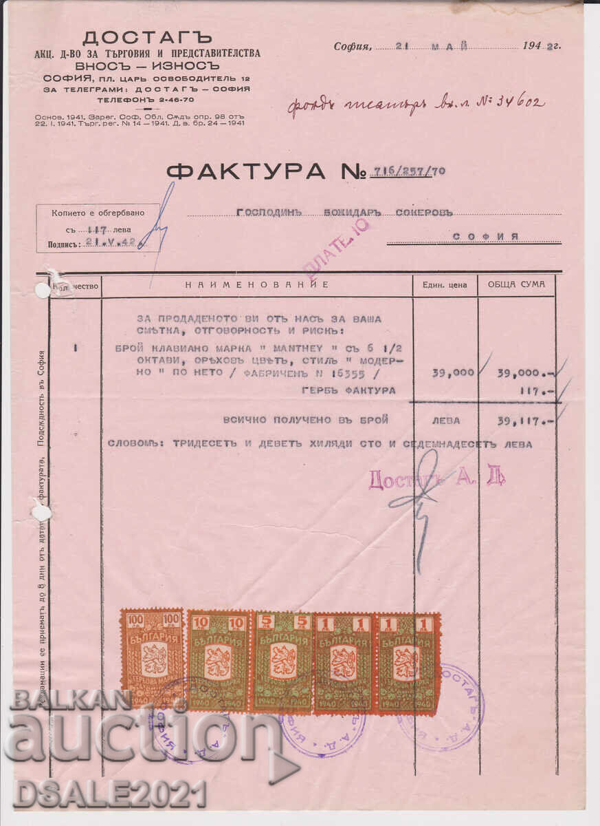 Bulgaria Sofia Dock 1942 Revenue Stamps 100+10+5+1Lv