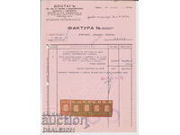 Bulgaria Sofia doc 1942 timbre fiscale timbrate 100+10+5+1Lv
