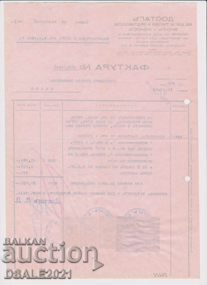 Bŭlgariya Sofiya γραμματόσημα 1943 gerbovi fondovi marki 100+50+3x3 Lv με τιμή 20.00 BGN | € 10.23