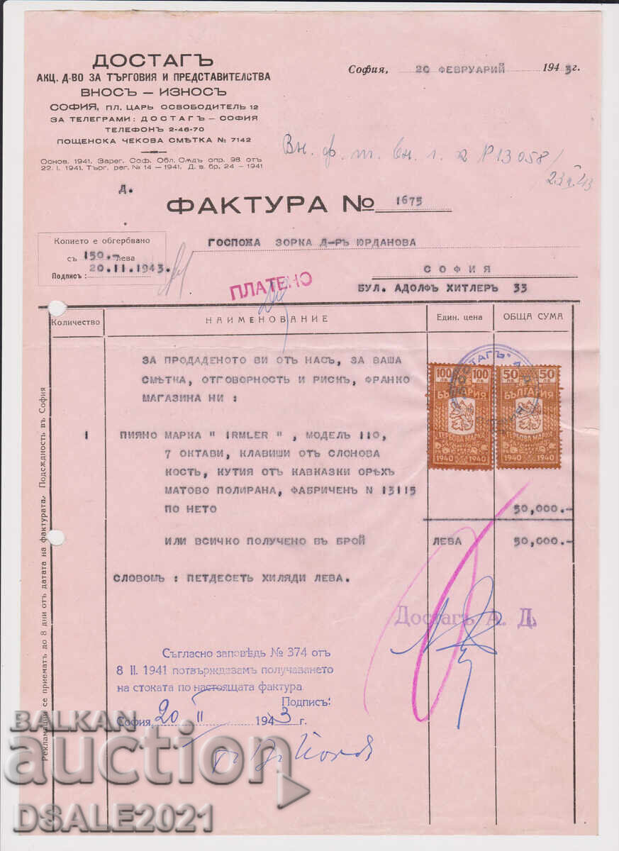 Bŭlgariya Sofiya γραμματόσημα 1943 γραμματοσήμων 100+50Λβ