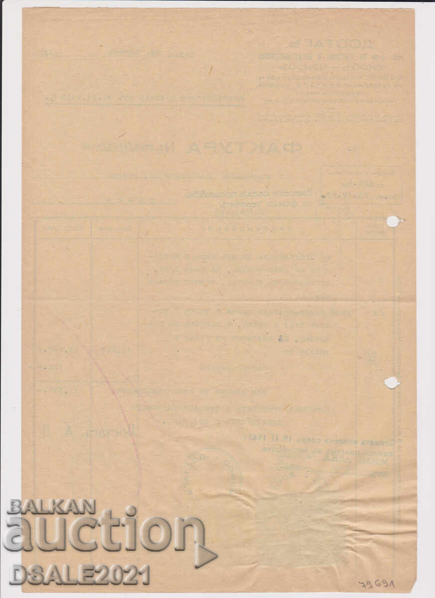 Bŭlgariya Sofiya dok 1943 γραμματόσημα φόντου 2x50+2x1Lv με τιμή 15.00 BGN | € 7.67