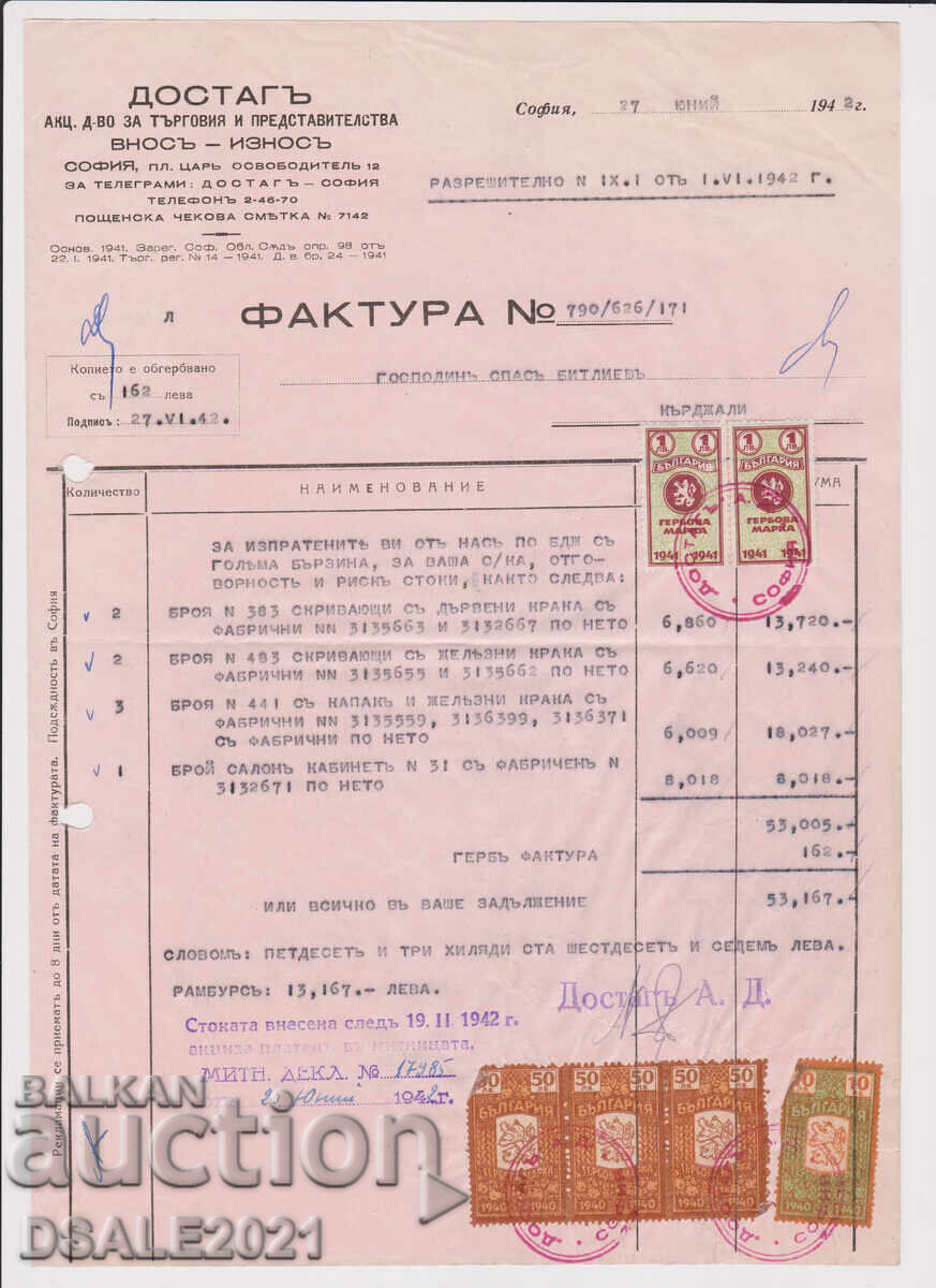 Bulgaria Sofia 1942 documentary stamps 3x50+10+2x1Lv