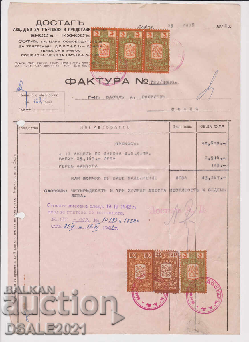 Bulgaria Sofia doc 1942 revenue stamps 100+20+4x3Lv