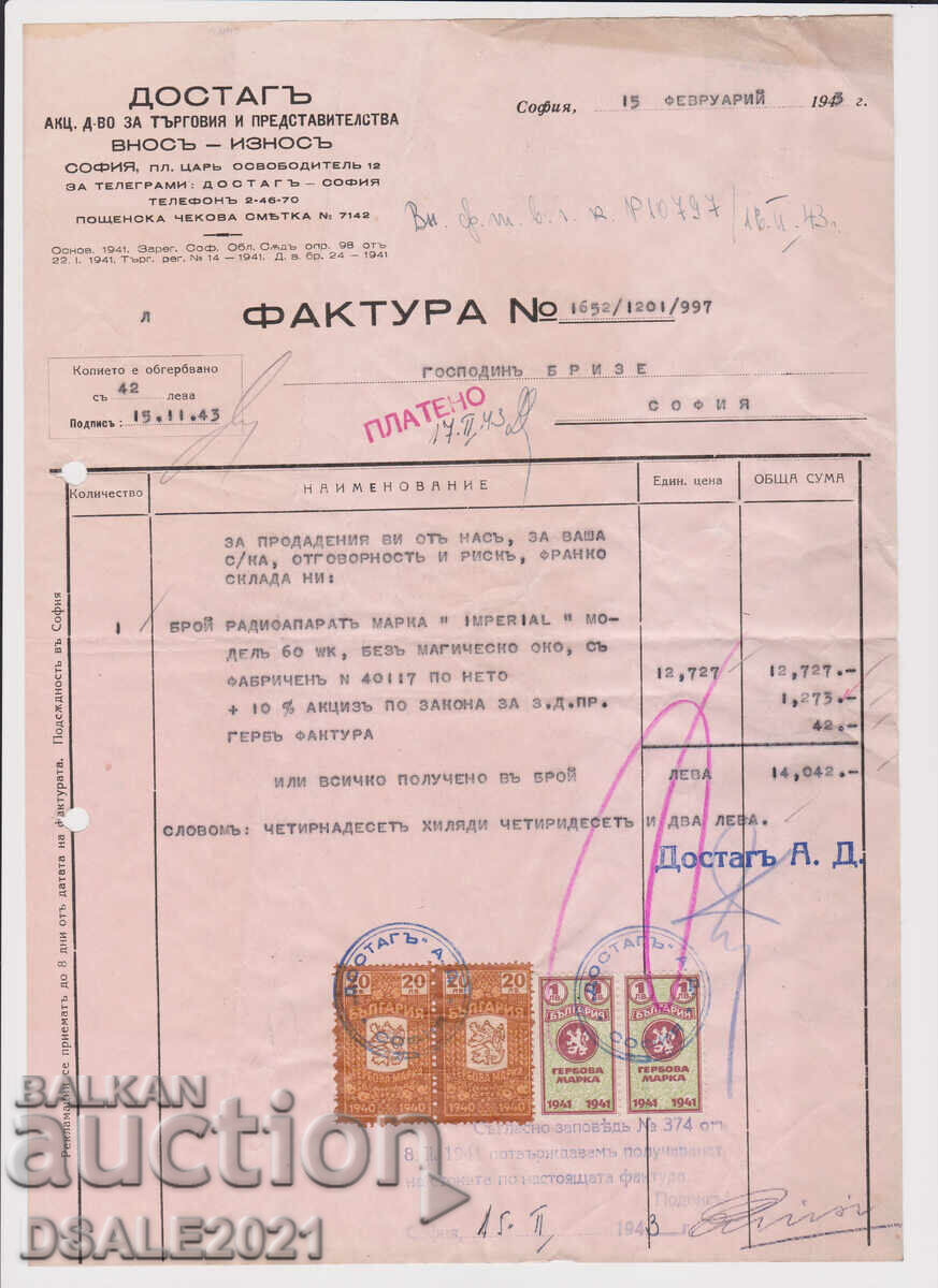 Bŭlgariya Sofiya dok 1943 γραμματόσημα φοντ μαρκ 2x20+2x1Λβ